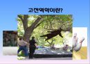하이젠베르크 『부분과 전체』(고전역학 양자역학 차이) 3페이지