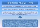 하이젠베르크 『부분과 전체』(고전역학 양자역학 차이) 10페이지