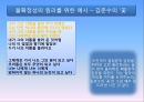 하이젠베르크 『부분과 전체』(고전역학 양자역학 차이) 11페이지