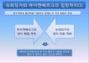 하이젠베르크 『부분과 전체』(고전역학 양자역학 차이) 14페이지