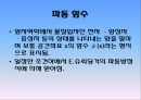 하이젠베르크 『부분과 전체』(고전역학 양자역학 차이) 20페이지
