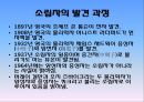 하이젠베르크 『부분과 전체』(고전역학 양자역학 차이) 23페이지