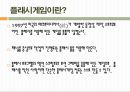 플래시게임  3페이지