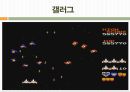 플래시게임  7페이지