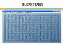 플래시게임  14페이지