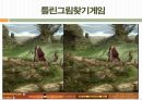 플래시게임  16페이지