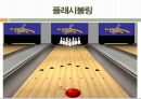 플래시게임  18페이지