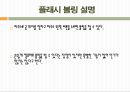 플래시게임  19페이지