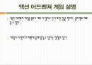 플래시게임  21페이지