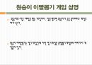 플래시게임  25페이지
