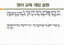 플래시게임  27페이지