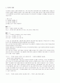 [정용진 신세계 부회장 vs 디스패치] 사생활과 초상권 침해에 대한 손해배상 청구소송  -상고심- 2페이지