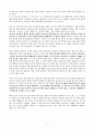 [정용진 신세계 부회장 vs 디스패치] 사생활과 초상권 침해에 대한 손해배상 청구소송  -상고심- 6페이지