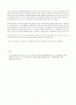 [정용진 신세계 부회장 vs 디스패치] 사생활과 초상권 침해에 대한 손해배상 청구소송  -상고심- 9페이지