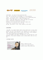 UEC(Urban Entertainment Center)  부동산 개발에 따른 마케팅 전략에 대한 연구 10페이지