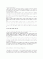 UEC(Urban Entertainment Center)  부동산 개발에 따른 마케팅 전략에 대한 연구 19페이지
