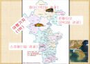 하북성 여행 (스좌좡, 석가장, 창옌산, 창암산, 중국 기차 좌석종류, 청더, 피서산장, 와이바먀오, 외팔묘, 보타종승지묘, 진황구선입해처, 여행 계획서) 4페이지
