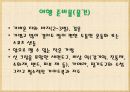 하북성 여행 (스좌좡, 석가장, 창옌산, 창암산, 중국 기차 좌석종류, 청더, 피서산장, 와이바먀오, 외팔묘, 보타종승지묘, 진황구선입해처, 여행 계획서) 8페이지