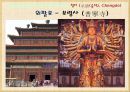 하북성 여행 (스좌좡, 석가장, 창옌산, 창암산, 중국 기차 좌석종류, 청더, 피서산장, 와이바먀오, 외팔묘, 보타종승지묘, 진황구선입해처, 여행 계획서) 21페이지