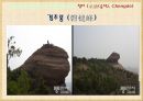 하북성 여행 (스좌좡, 석가장, 창옌산, 창암산, 중국 기차 좌석종류, 청더, 피서산장, 와이바먀오, 외팔묘, 보타종승지묘, 진황구선입해처, 여행 계획서) 22페이지