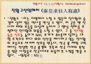 하북성 여행 (스좌좡, 석가장, 창옌산, 창암산, 중국 기차 좌석종류, 청더, 피서산장, 와이바먀오, 외팔묘, 보타종승지묘, 진황구선입해처, 여행 계획서) 28페이지