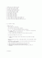 디지털 멀티미터, 브레드보드, 파워서플라이 사용법 및 저항 읽는법 4페이지