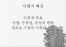 조선후기 산문문학 -소설을 중심으로- (조선시대 국문소설, 조선시대 군담소설, 조선시대 사회소설, 조선시대 우화소설, 조선시대 몽자류소설, 조선시대 한문소설, 박지원 군담소설, 박지원 애정소설) 2페이지