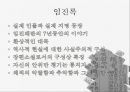 조선후기 산문문학 -소설을 중심으로- (조선시대 국문소설, 조선시대 군담소설, 조선시대 사회소설, 조선시대 우화소설, 조선시대 몽자류소설, 조선시대 한문소설, 박지원 군담소설, 박지원 애정소설) 5페이지