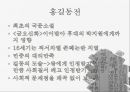 조선후기 산문문학 -소설을 중심으로- (조선시대 국문소설, 조선시대 군담소설, 조선시대 사회소설, 조선시대 우화소설, 조선시대 몽자류소설, 조선시대 한문소설, 박지원 군담소설, 박지원 애정소설) 7페이지