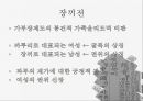 조선후기 산문문학 -소설을 중심으로- (조선시대 국문소설, 조선시대 군담소설, 조선시대 사회소설, 조선시대 우화소설, 조선시대 몽자류소설, 조선시대 한문소설, 박지원 군담소설, 박지원 애정소설) 10페이지