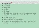 아이엠샘과 7번방의 선물 작품 분석 3페이지