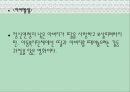 아이엠샘과 7번방의 선물 작품 분석 5페이지