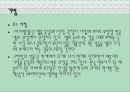 아이엠샘과 7번방의 선물 작품 분석 7페이지
