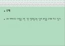 아이엠샘과 7번방의 선물 작품 분석 12페이지