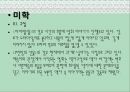 아이엠샘과 7번방의 선물 작품 분석 13페이지