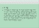 아이엠샘과 7번방의 선물 작품 분석 14페이지