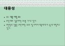 아이엠샘과 7번방의 선물 작품 분석 16페이지
