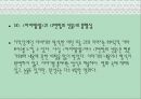 아이엠샘과 7번방의 선물 작품 분석 18페이지