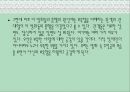 아이엠샘과 7번방의 선물 작품 분석 19페이지