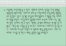 아이엠샘과 7번방의 선물 작품 분석 20페이지