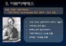 수학자들의 삶 (남성수학자들, 아폴로니우스, 아르키메데스, 탈레스, 파스칼, 존내쉬) 6페이지