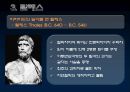 수학자들의 삶 (남성수학자들, 아폴로니우스, 아르키메데스, 탈레스, 파스칼, 존내쉬) 10페이지