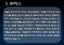 수학자들의 삶 (남성수학자들, 아폴로니우스, 아르키메데스, 탈레스, 파스칼, 존내쉬) 11페이지