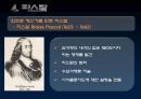 수학자들의 삶 (남성수학자들, 아폴로니우스, 아르키메데스, 탈레스, 파스칼, 존내쉬) 14페이지