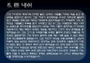 수학자들의 삶 (남성수학자들, 아폴로니우스, 아르키메데스, 탈레스, 파스칼, 존내쉬) 19페이지