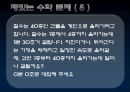 수학자들의 삶 (남성수학자들, 아폴로니우스, 아르키메데스, 탈레스, 파스칼, 존내쉬) 20페이지