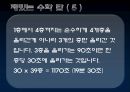 수학자들의 삶 (남성수학자들, 아폴로니우스, 아르키메데스, 탈레스, 파스칼, 존내쉬) 21페이지