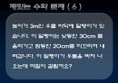 수학자들의 삶 (남성수학자들, 아폴로니우스, 아르키메데스, 탈레스, 파스칼, 존내쉬) 22페이지