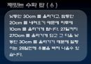 수학자들의 삶 (남성수학자들, 아폴로니우스, 아르키메데스, 탈레스, 파스칼, 존내쉬) 23페이지
