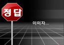 성냥개비 퍼즐  22페이지